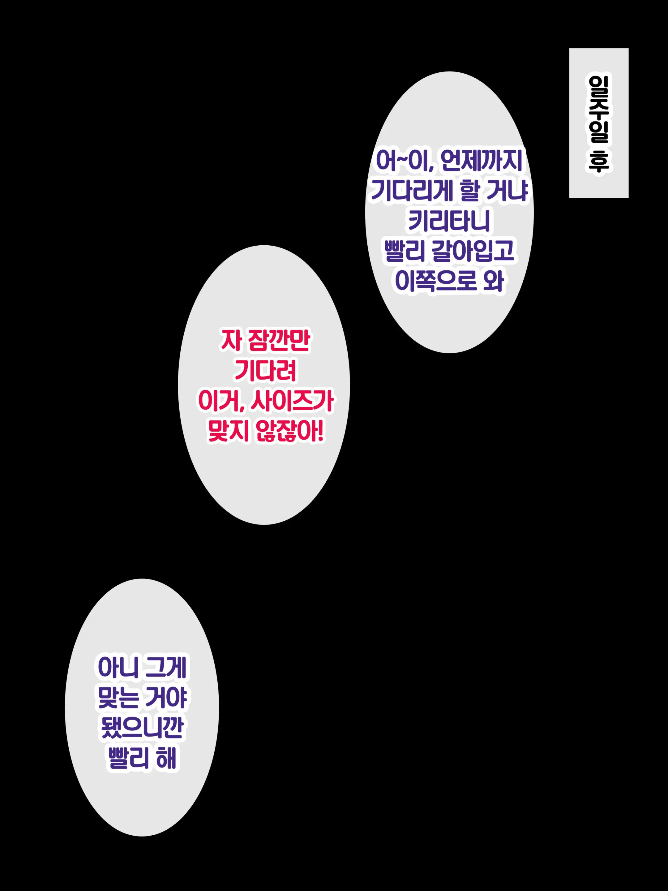 Namaiki JK Ga Yowami O Nigirarete Ossan Ni Sukikatte Ni Sarechau Ohanashi | 건방진 J●가 약점을 잡혀서 아저씨에게 마음대로 당하는 이야기